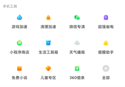 360手机助手怎么用