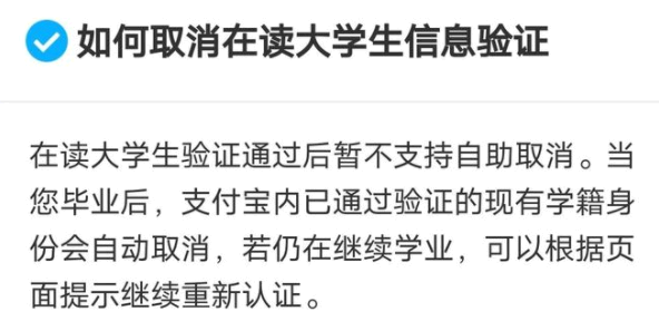 支付宝学生账户改为成人账户是诈骗吗?