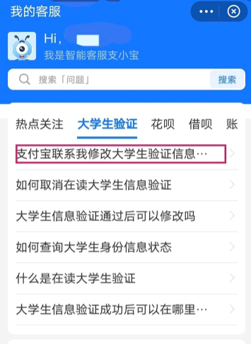 支付宝学生账户改为成人账户是诈骗吗?