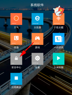 360手机助手红包来了消息怎么去掉?