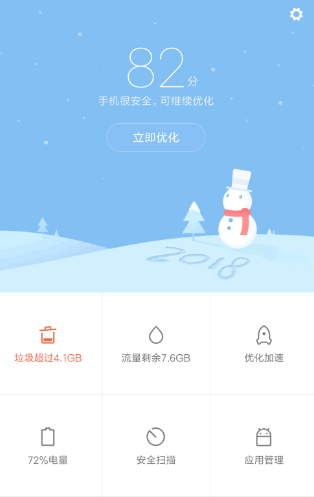 360手机助手红包来了消息怎么去掉?