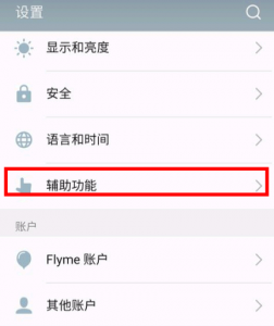 360手机助手红包来了消息怎么去掉? 360手机助手红包来了语音怎么关闭?