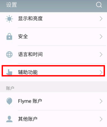 360手机助手红包来了语音怎么关闭?
