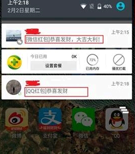 360手机助手红包提醒没反应的原因是什么?