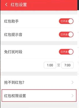 360手机助手红包提醒没反应的原因是什么?
