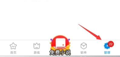 360手机助手红包提醒怎么设置?