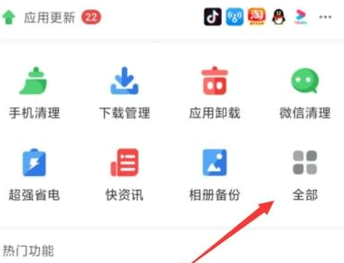 360手机助手红包提醒怎么设置?