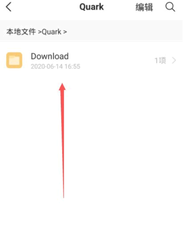 夸克下载的视频怎么转为本地视频