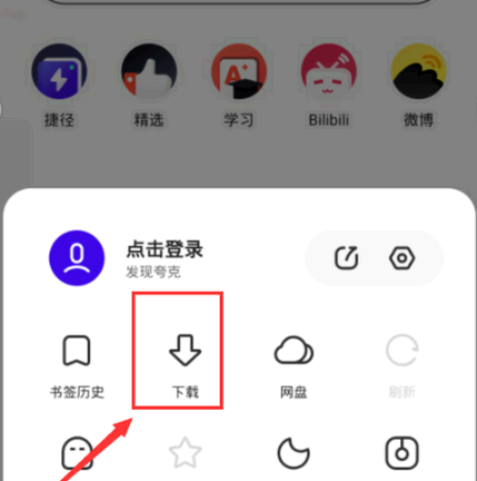 夸克下载的视频在哪个位置