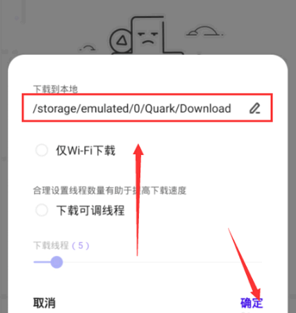 夸克下载的视频在哪个位置