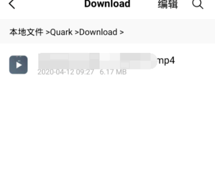 夸克下载的视频在哪个位置