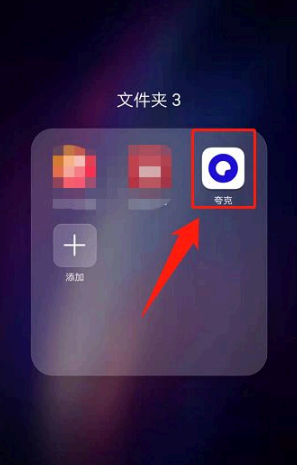 夸克看电影怎么搜索