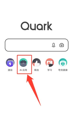 夸克看电影怎么搜索