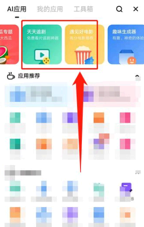 夸克看电影怎么搜索