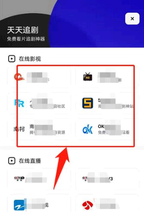 夸克看电影怎么搜索