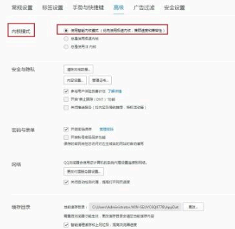 QQ浏览器怎么设置兼容模式