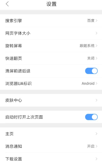QQ浏览器怎么设置电脑版
