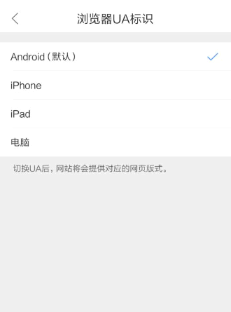 QQ浏览器怎么设置电脑版