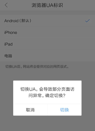 QQ浏览器怎么设置电脑版