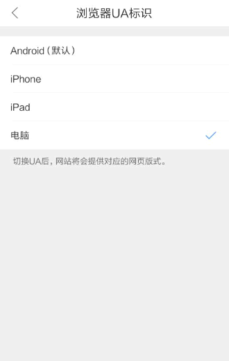 QQ浏览器怎么设置电脑版
