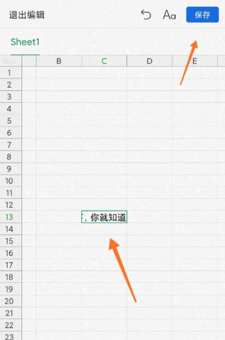QQ浏览器怎么编辑表格