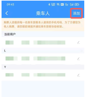 12306学生票怎么购买?