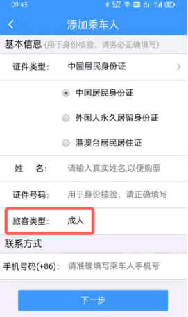 12306学生票怎么购买?