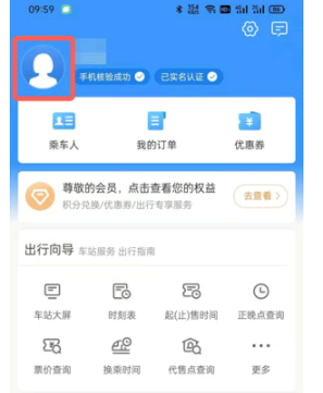 12306学生票怎么购买?
