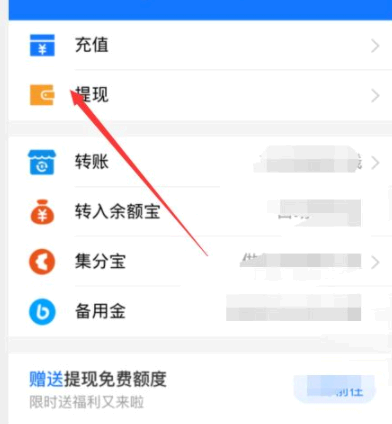 支付宝里的钱要取出来吗?