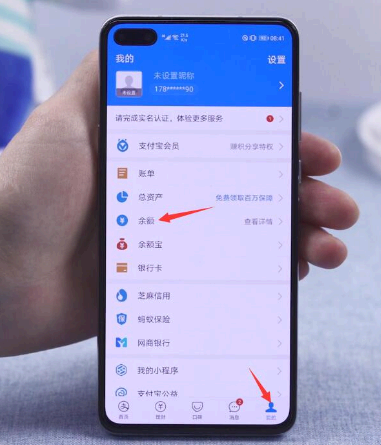 支付宝里的钱怎么取出来