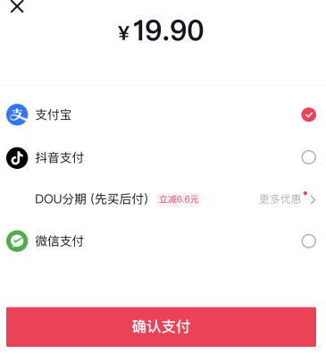 抖音支付在哪里扣钱?