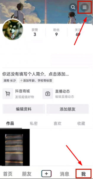 抖音支付怎么取消免密支付?