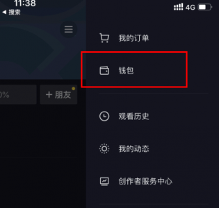 抖音支付在哪里扣钱？ 抖音支付怎么取消免密支付？
