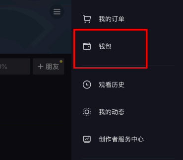 抖音支付方式设置有哪些？