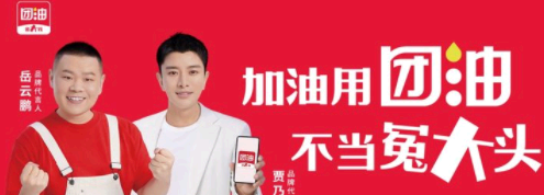 团油app是哪个公司开发的?