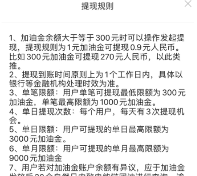 团油app加油靠谱吗?