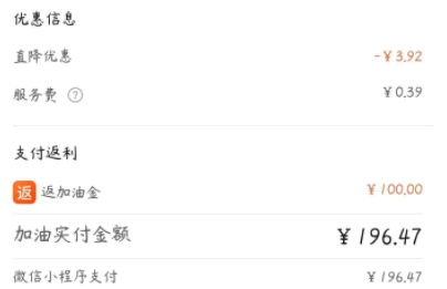 团油app加油靠谱吗?