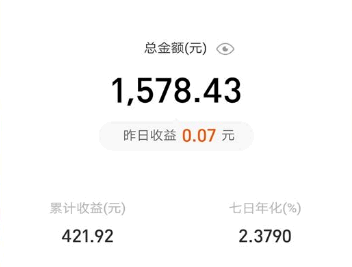 支付宝余额宝收益怎么算的 支付宝余额宝收益怎么提高