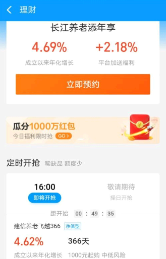 支付宝余额宝收益怎么提高