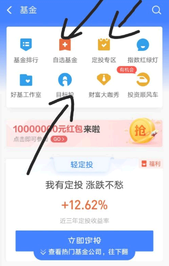 支付宝余额宝收益怎么提高