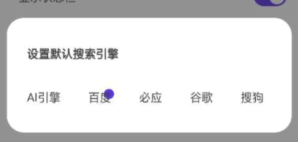 夸克搜索引擎入口链接 怎么添加夸克搜索引擎地址?