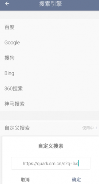 夸克搜索引擎入口链接