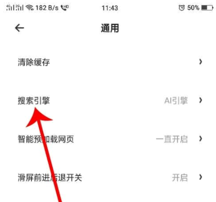 怎么添加夸克搜索引擎地址?