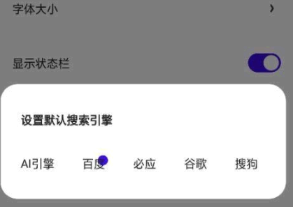 怎么添加夸克搜索引擎地址?
