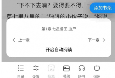 夸克阅读模式怎么不能用了? 夸克小说阅读模式怎么设置?