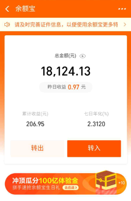 支付宝余额宝冻结的金额怎么拿出来