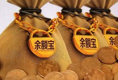 余额宝的钱要不要取出来
