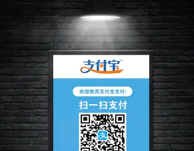 支付宝还可以继续使用吗
