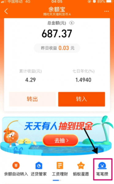 支付宝的余额宝安全吗?