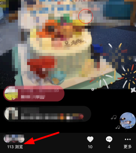 抖音浏览记录和访客记录的区别?